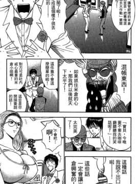 [ながしま超助] ジェット上司 1_140