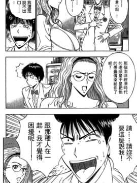 [ながしま超助] ジェット上司 1_141