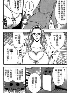 [ながしま超助] ジェット上司 1_142
