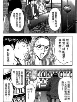 [ながしま超助] ジェット上司 1_143