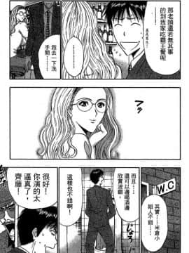 [ながしま超助] ジェット上司 1_144