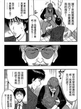 [ながしま超助] ジェット上司 1_145