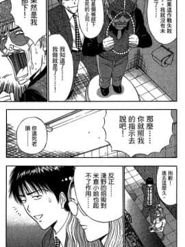 [ながしま超助] ジェット上司 1_146