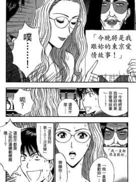 [ながしま超助] ジェット上司 1_147