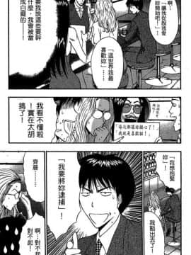 [ながしま超助] ジェット上司 1_148