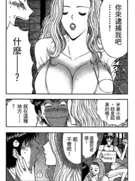 [ながしま超助] ジェット上司 1_149