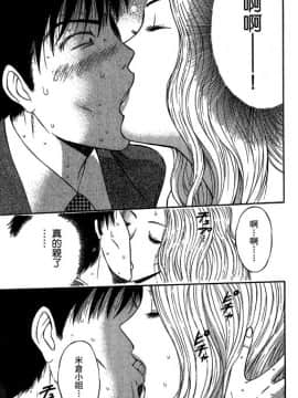 [ながしま超助] ジェット上司 1_150