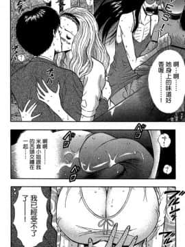 [ながしま超助] ジェット上司 1_151