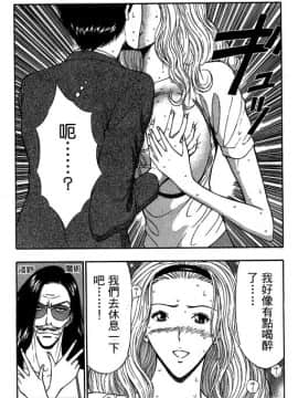 [ながしま超助] ジェット上司 1_152