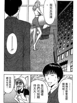 [ながしま超助] ジェット上司 1_153