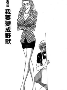 [ながしま超助] ジェット上司 1_154