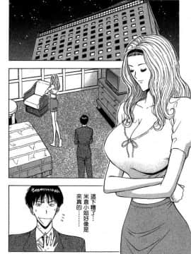 [ながしま超助] ジェット上司 1_155
