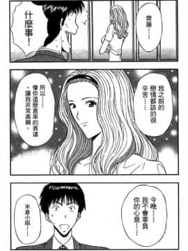 [ながしま超助] ジェット上司 1_156