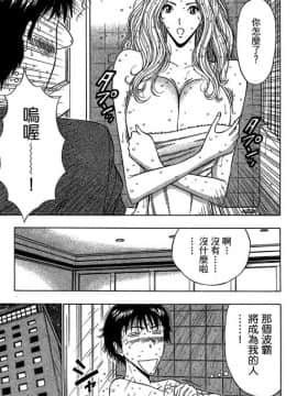 [ながしま超助] ジェット上司 1_158