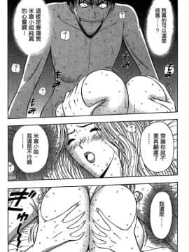 [ながしま超助] ジェット上司 1_160