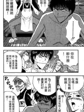 [ながしま超助] ジェット上司 1_163