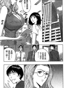 [ながしま超助] ジェット上司 1_170