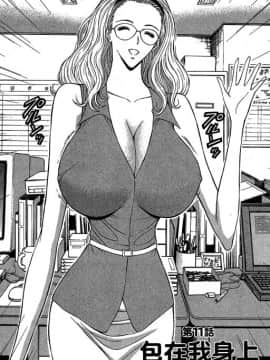[ながしま超助] ジェット上司 1_171