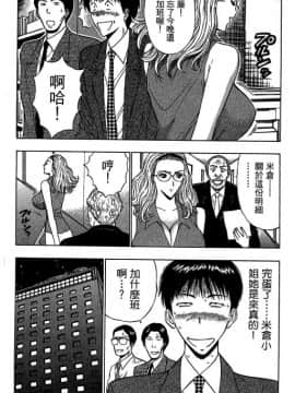 [ながしま超助] ジェット上司 1_172