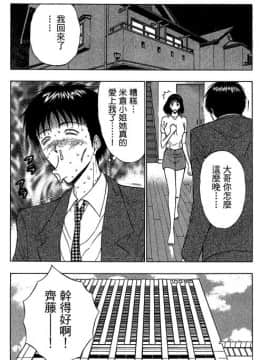 [ながしま超助] ジェット上司 1_176