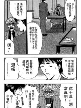 [ながしま超助] ジェット上司 1_177