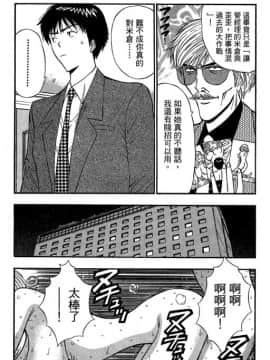 [ながしま超助] ジェット上司 1_178