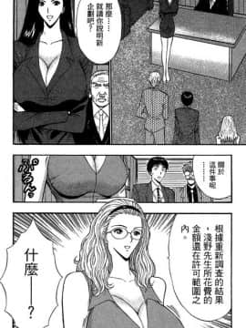 [ながしま超助] ジェット上司 1_181
