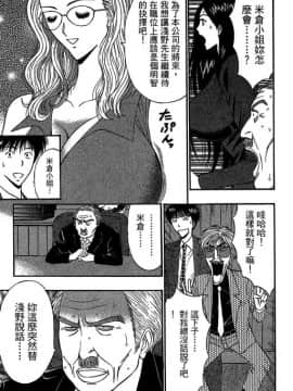 [ながしま超助] ジェット上司 1_182