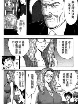 [ながしま超助] ジェット上司 1_183