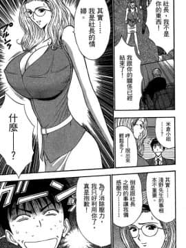 [ながしま超助] ジェット上司 1_184