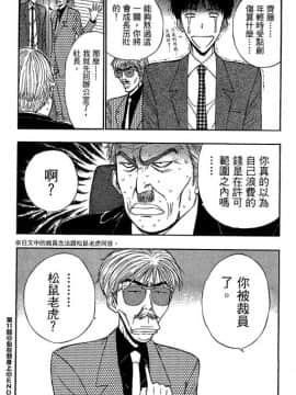 [ながしま超助] ジェット上司 1_185