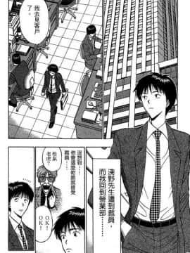 [ながしま超助] ジェット上司 1_187