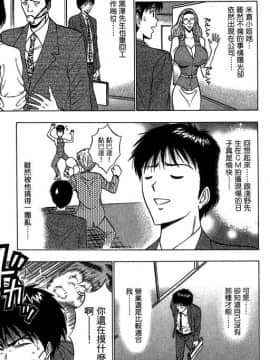 [ながしま超助] ジェット上司 1_188