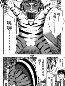 [ながしま超助] ジェット上司 1_189