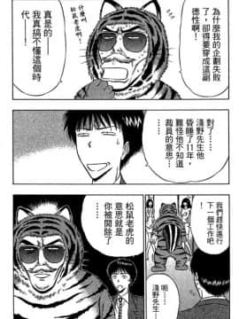 [ながしま超助] ジェット上司 1_190