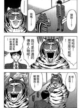 [ながしま超助] ジェット上司 1_191