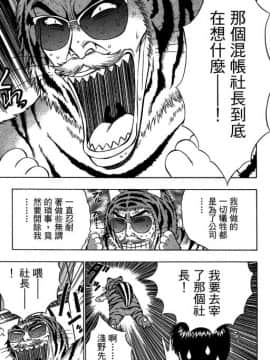 [ながしま超助] ジェット上司 1_192
