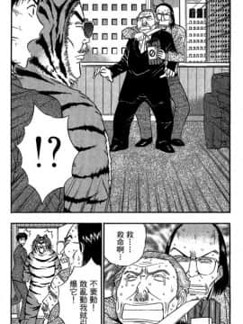 [ながしま超助] ジェット上司 1_193