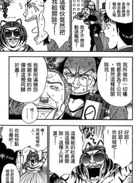 [ながしま超助] ジェット上司 1_194