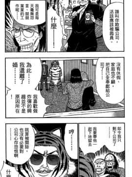 [ながしま超助] ジェット上司 1_195