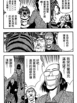 [ながしま超助] ジェット上司 1_197