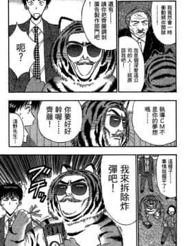 [ながしま超助] ジェット上司 1_198