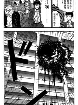 [ながしま超助] ジェット上司 1_199