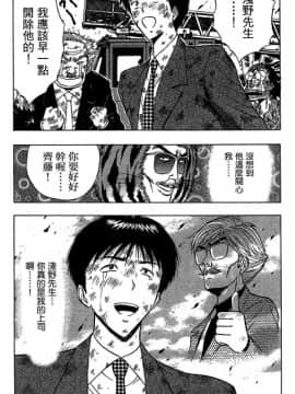 [ながしま超助] ジェット上司 1_200