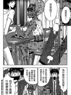 [ながしま超助] ジェット上司 1_201