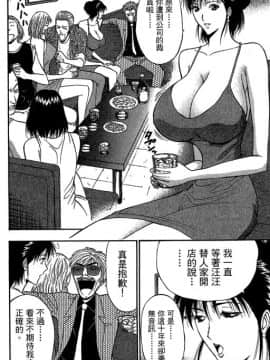 [ながしま超助] ジェット上司 2_011