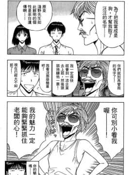 [ながしま超助] ジェット上司 2_025