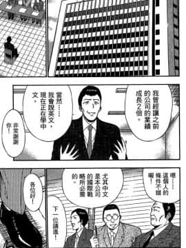 [ながしま超助] ジェット上司 2_026