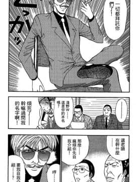 [ながしま超助] ジェット上司 2_027