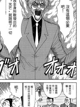 [ながしま超助] ジェット上司 2_028